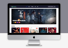 第4套蘋果CMS免費模板 第4套蘋果CMS免費模板